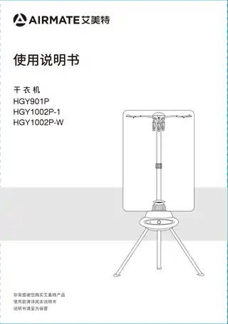 艾美特HGY901P 新 HGY1002P-1 新 HGY1002P-W 新 (YD-C102Y)